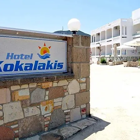酒店 Kokalakis 3*